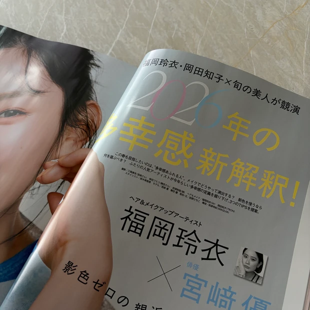 多幸感メイク やり方