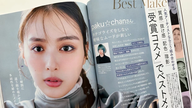 【MAQUIA 1月号】ベストコスメ 2023下半期発表！ウォンジョンヨ新作パックやエリクシールベスコス受賞パックなどが試せる豪華付録も！_10