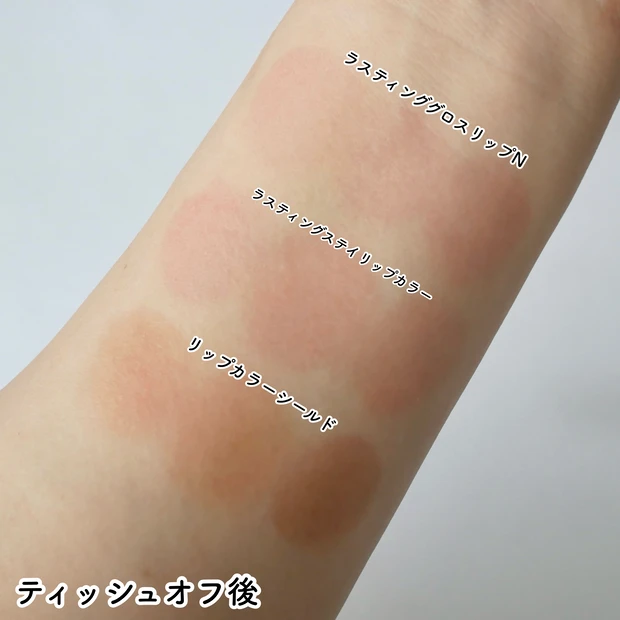 【セザンヌ】12/23発売！新作リップティントを全色イエベブルベ分け♪他リップとの比較も_17