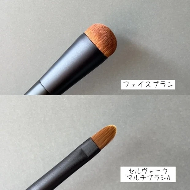 セルヴォーク_秋新色2023_フェイスブラシ_マルチブラシA