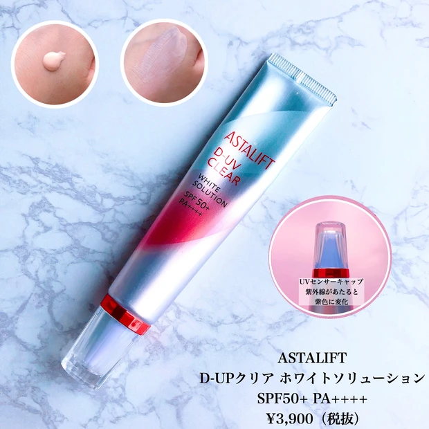 【2020年最新版】顔用日焼け止め7選♡徹底レビュー！_4