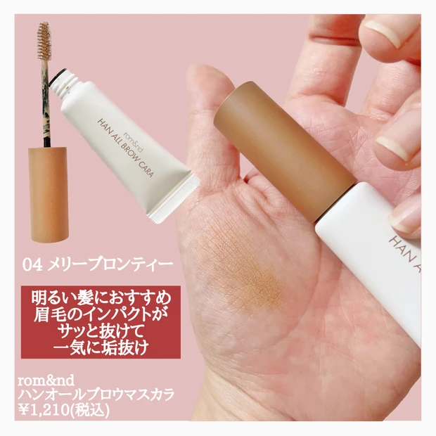 バズりまくりのヒミツアイテム!_2