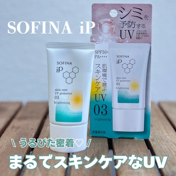 絶対バズる【ソフィーナip水光ピーリング泡セラム】使ってみたらツヤ透明感が凄すぎた♡_3_2