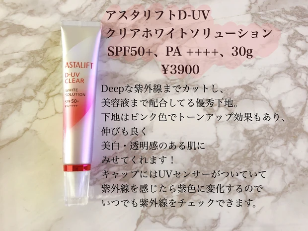 FUJIFILM アスタリフトシリーズ_2