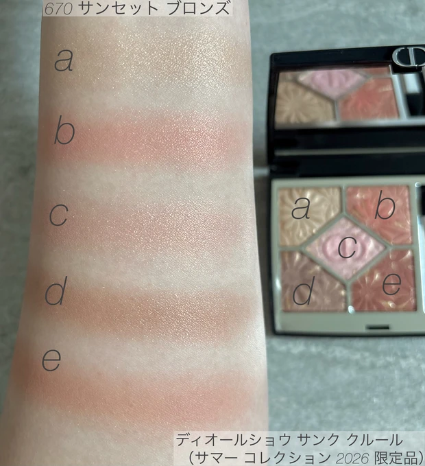ディオールショウ サンク クルール　アイシャドウ　新作　限定　サマー コレクション 2026 夏コスメ　670 サンセット ブロンズ　イエベ　ブルベ　