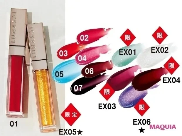 【おすすめリップグロス】ルナソル ジェルオイル リップス