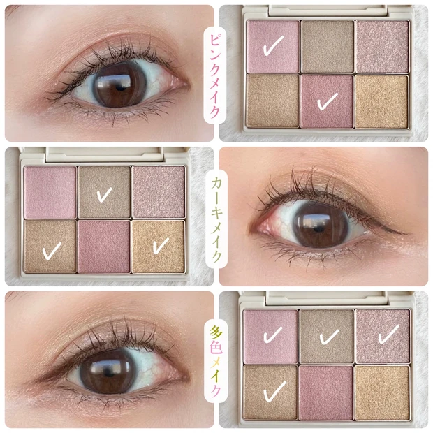 THREE Holiday Collection Palette メイク提案