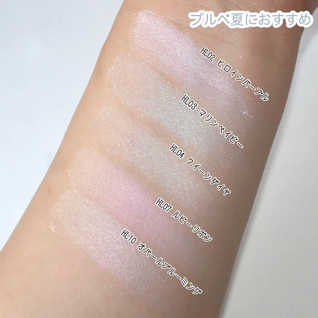 fwee フィー グリッツストーンハイライター ブルベ夏