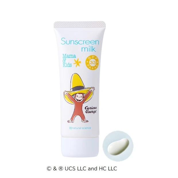 サンスクリーンミルク(おさるのジョージ)