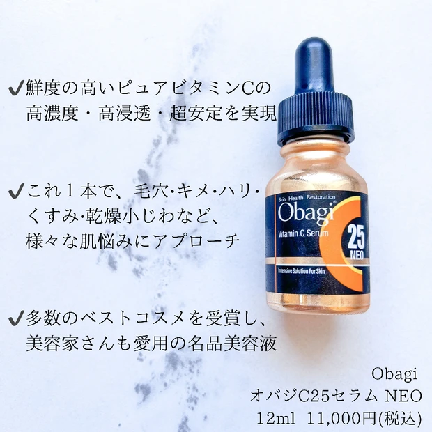 【美容家・石井美保さんと10本以上リピート】鮮度の高い最高濃度のピュアビタミンで『キメ・ハリ・くすみなど』にアプローチ!自腹でもリピートしたい名品美容液_2