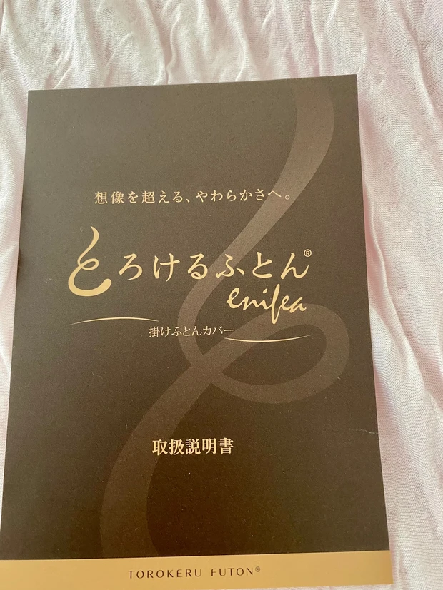 睡眠美容がかなう、ふわふわオムレツのような「とろけるふとん」_2_1