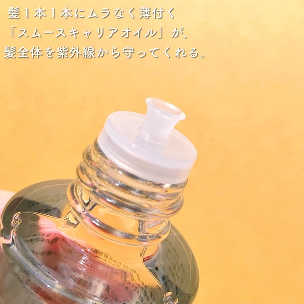 【新常識!】髪の日焼け止めはじめてる?パンテーンの新作UVカットヘアオイルが話題♡_2