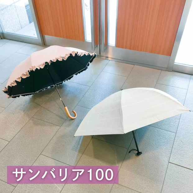 販売中！完全遮光日傘【サンバリア100】で、シミ対策！紫外線・赤外線