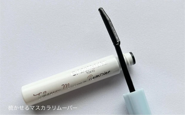キャンメイク 梳かせるマスカラリムーバー
