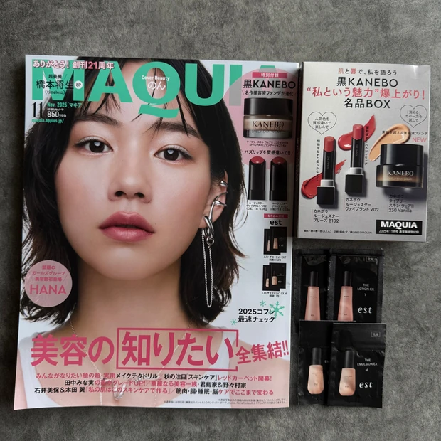 【本日発売】MAQUIA11月号！のん表紙！黒KANEBO名品BOX＆エスト豪華付録紹介
