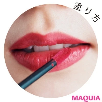 【道重さゆみさんのリップメイク】ソフトマットリップをつけるなら_3