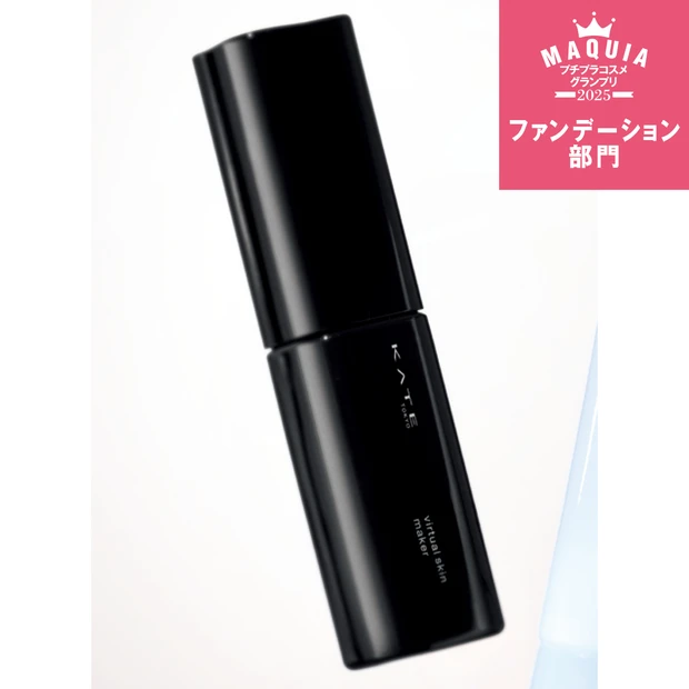 ＜プチプラコスメグランプリ2025＞ファンデーション部門【ランキング1位】ケイト バーチャルスキンメイカー