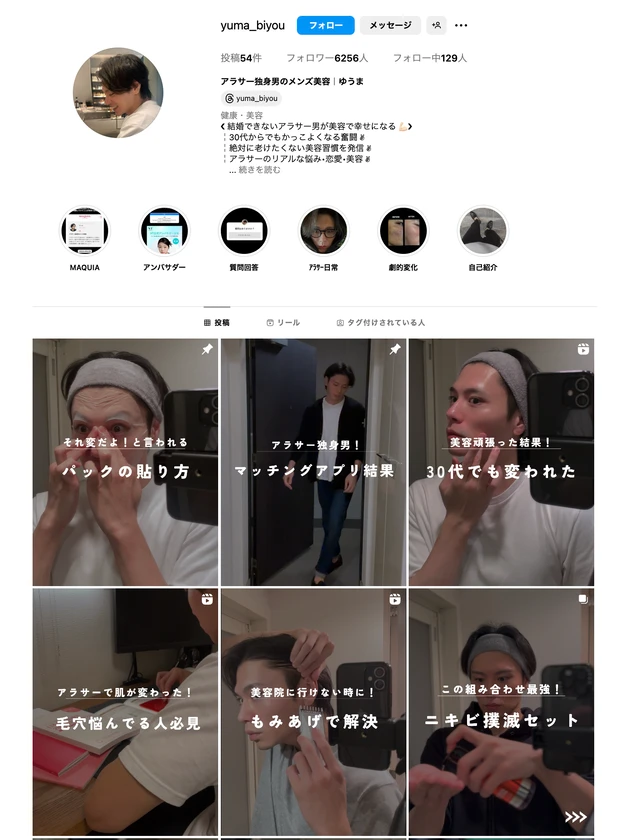 【アラサー男性体験談】メンズ美容の第一歩。VISIAで知る今のリアルな肌状態_4