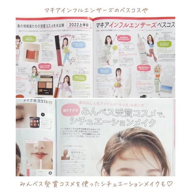 《大人気ブランドの名品が付録に♡》7/22発売のMAQUIA9月号をご紹介!_8