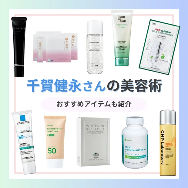 千賀健永さんの美容術を大公開!肌管理・紫外線に負けない「美肌プラン」を紹介