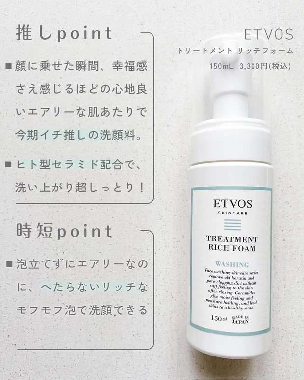 【もうなんとなくで選ばないで！】"洗い上がりしっとり"なんて当たり前！洗うだけじゃない、時短コスメや多機能なクレンジング・洗顔３選_2_1