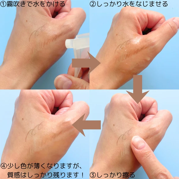 水で耐久性を調査！指でこすっても色味が残りました