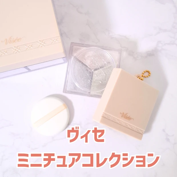 【コスメガチャ】ヴィセのガチャ登場!本物そっくりミニチュアの気になる種類や設定場所を紹介