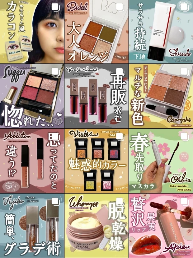 【自己紹介】2021年度マキア公式ブロガーに！_2