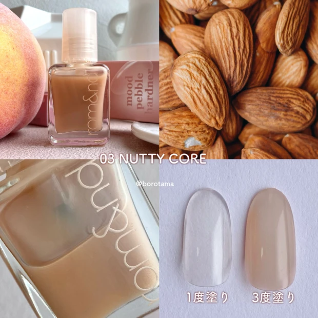 rom&nd ロムアンド ムードペブル ネイル ハードナー