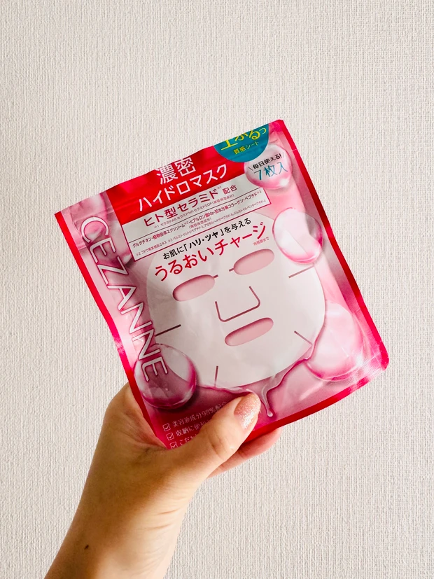 セザンヌの濃密ハイドロマスク