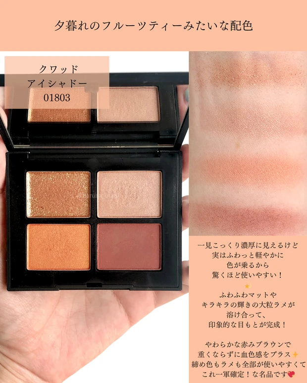 🌞大人イエベの心を射抜くNARSの太陽パレット☀️_2