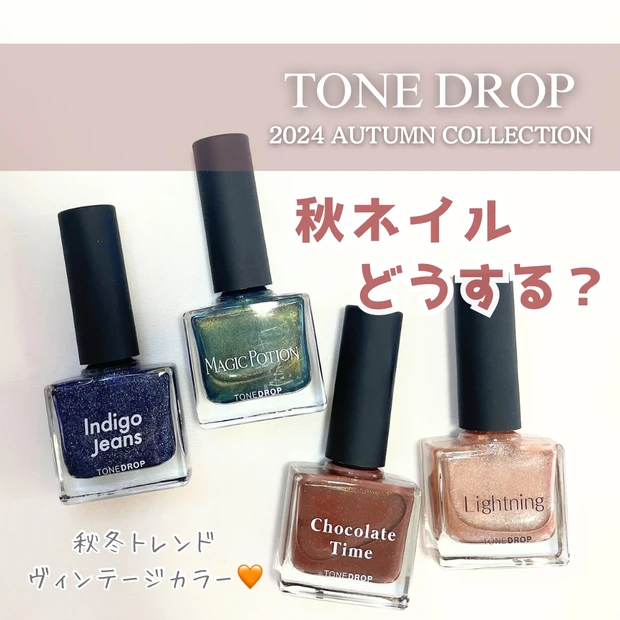 トーンドロップ　2024 Autumncollection　秋冬