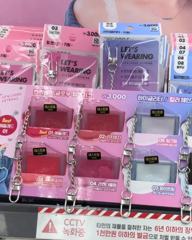 MERZY daiso ダイソー コスメ 化粧品 リップ チーク アイシャドウ キーリング コスメ プチプラ 韓国 korea