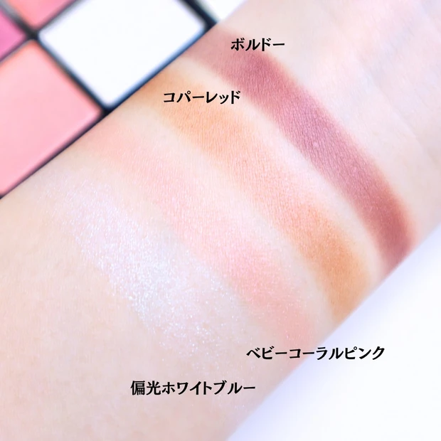 ゲラン オンブルジェ】ブルべ夏・イエべ春にドンピシャ！偏光に