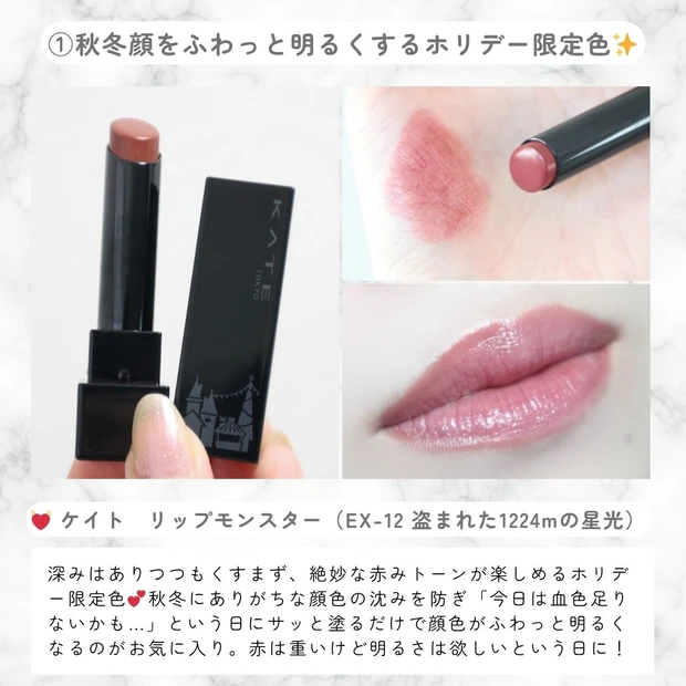 【美容ライター愛用】いつものリップが沈む季節に!秋冬の透明感をつくる“血色リップ”5選_2