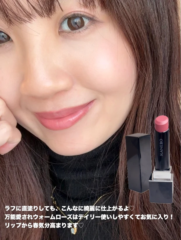 KANEBO／ルージュスターヴァイブラント（V17 マイプレイリスト）　実際に使用した様子