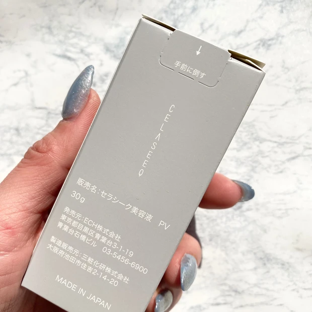 CELASEEQ　セラシーク　ダブルディープセラムC ビタミンC ビタミンC美容液　美容液　スキンケア