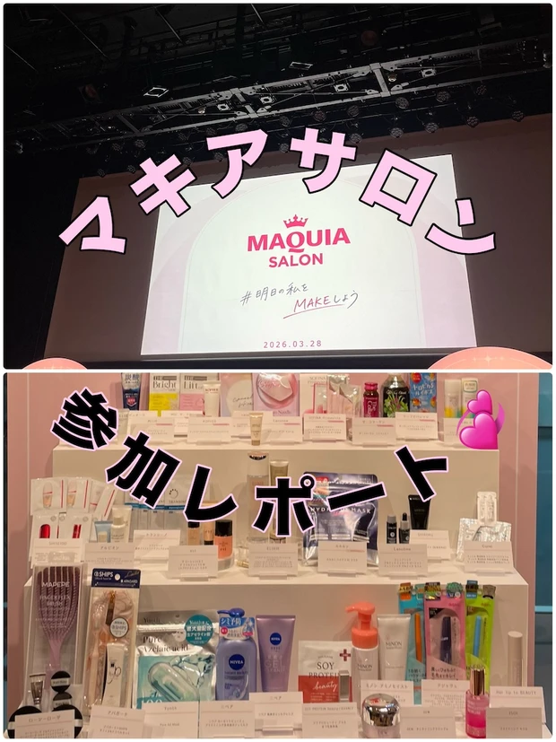 マキアサロン 2026 マキアインフルエンサー　Maya