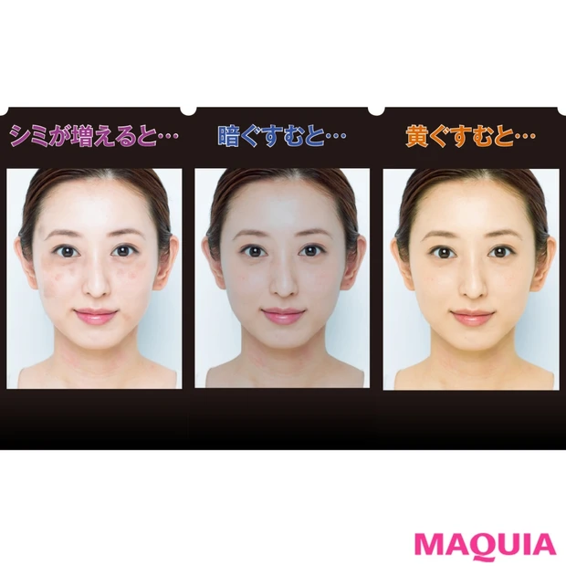「肌の色」が老け見えの原因だった!? 最新美白で「肌の色問題」を解決！