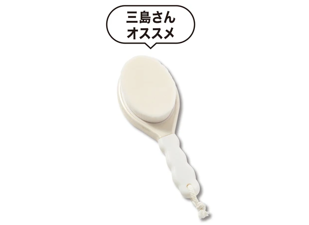 ビューティティップII ボディ クレンジングブラシ ¥2091/フランフラン
