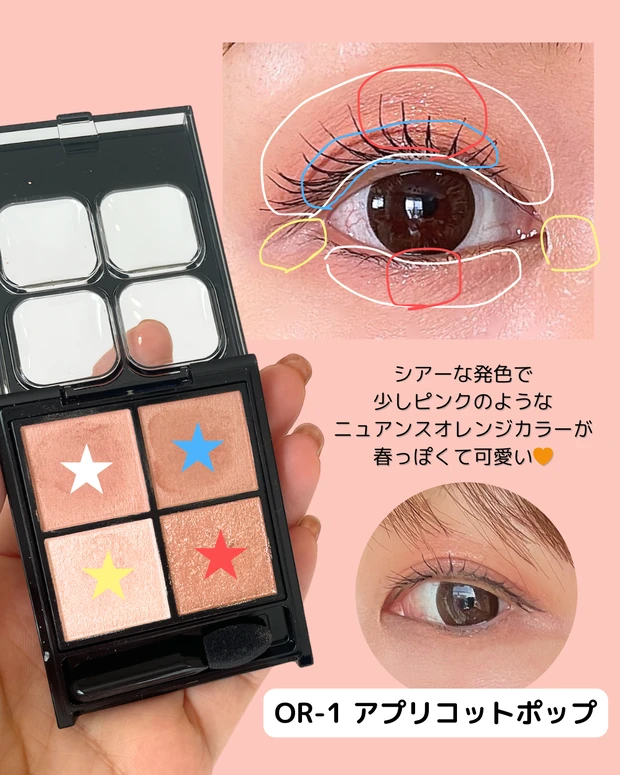 イエベ春ツヤ肌好き３３歳２児のママ！【2024年上半期MYベストコスメ１２選❣️】プチプラ多め❣️ポーラアイクリーム衝撃のビフォアフも公開…！_18_3