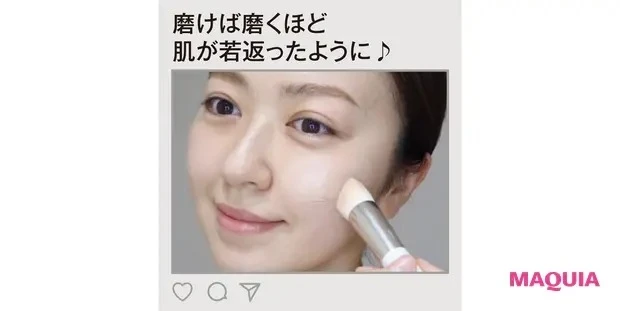 マキアビューティズ 千葉由佳のMYベスコス・愛用コスメ_3