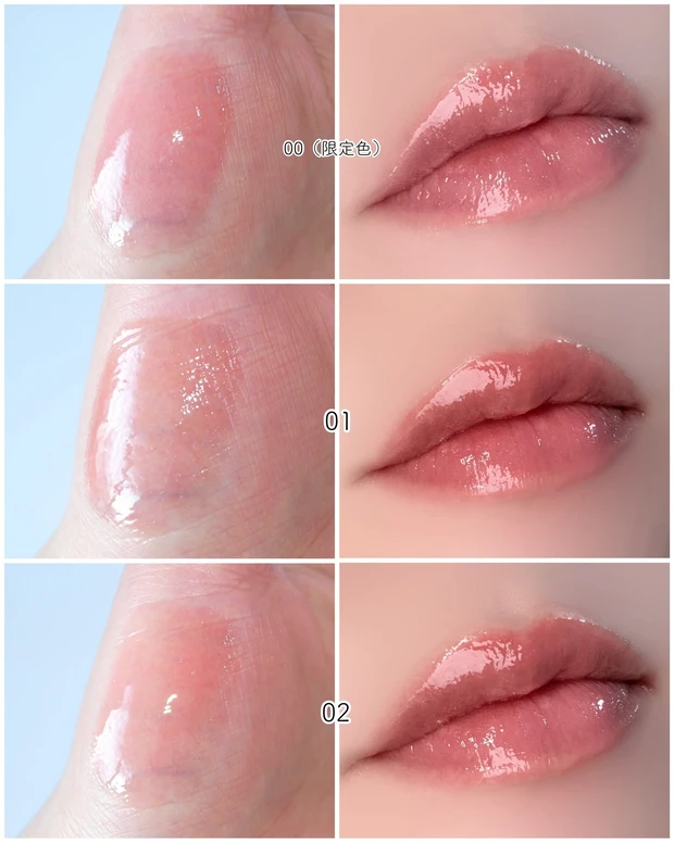 ネーミング デューアップ ハートリップグロス スウォッチ