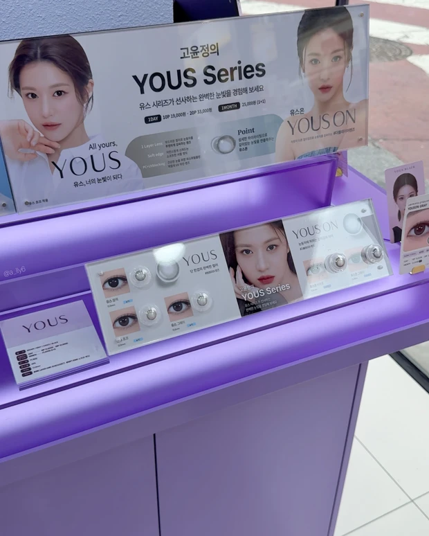 カラコン 韓国 レンズ カラー おすすめ ショップ お店 korea 明洞 lensme レンズミー コユンジョン