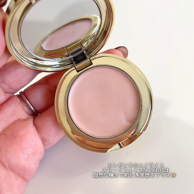 持ち歩きコスメ・エレガンス スリークフェイスN