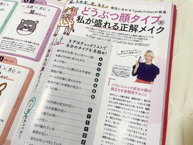 MAQUIA9月号　2024