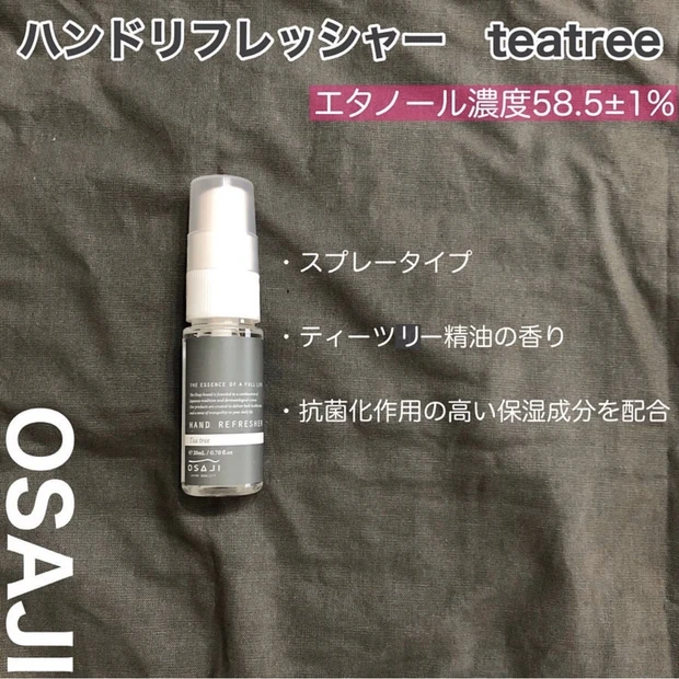 除菌と手洗いを幸せな時間に!お気に入りのハンドケアアイテム【エタノール濃度も大事】_4