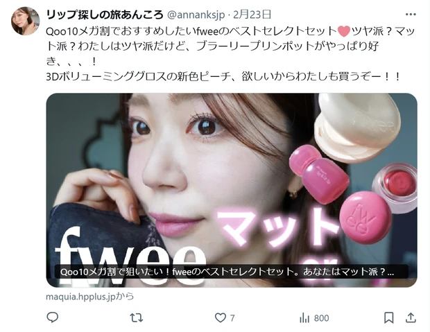 【2月ベストクリップ賞発表】X(旧Twitter)の活用についてもご紹介!_15