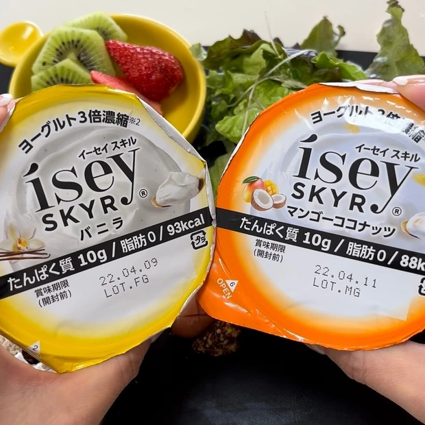 イーセイスキル　腸活習慣　タンパク質　プロテイン　ダイエット　糖質制限　糖質コントロール　ベジファースト　