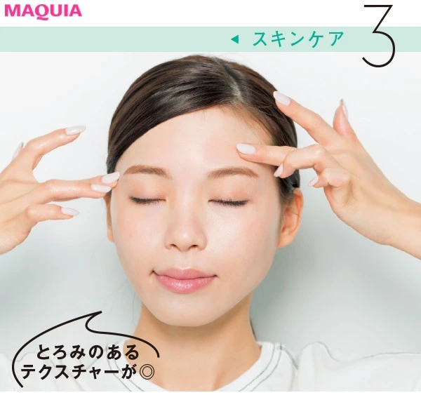 【元美容部員 和田さん。のメイクの順番】3.小じわを伸ばすようにタッピング塗り